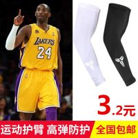篮球护臂男跑步运动装备蜂窝护手臂护具夏季防晒护肘冰丝袖套手臂