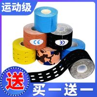 专业肌内效贴布弹性肌肉贴运动绷带拉伤胶布胶带疲劳贴 肌贴布