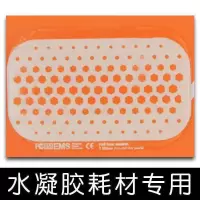 水凝胶腹部贴健身器材腹肌专用贴片收腹机健腹器专用啫喱贴