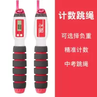 计数跳绳减肥钢丝绳学生中考训练专用卡路里竞速成人计数器-11Y6