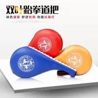 成人儿童跆拳道脚靶训练靶鸡腿靶手靶双叶靶脚板脚把踢双叶靶D9