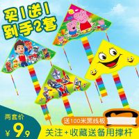 卡通风筝新款新手风筝微风易飞风筝线板轮I2