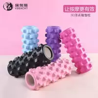 瑜伽柱肌肉按摩放松健身狼牙棒滚腿辅助训练滚轴运动泡沫轴女