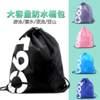 游泳包干湿分离男女防水沙滩健身背包束口袋双肩包便携泳衣收纳袋