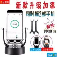 摇步器摇手机步数计步器摇摆器刷步走步神器刷步器摇步神器摇步机
