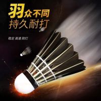 趣步耐打羽毛球鹅毛羽毛球训练耐打王6只12只黑色羽毛球L9|耐打黑鹅毛[高弹泡沫球头] 1只装[试用装]