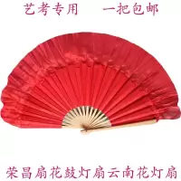 胶州秧歌荣昌扇 8寸舞蹈考级小红扇 跳舞儿童花鼓灯云南花灯扇子I8