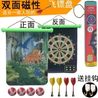 飞镖盘套装 儿童家用磁性飞镖两面大号飞标靶安全吸铁石飞镖C4