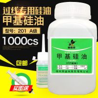 硅油跑步机硅油大瓶500进口皮带油高温踏步机硅油皮筋保养油C3