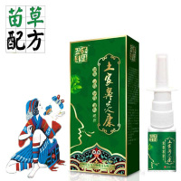 苗家纯中药土家鼻炎康喷剂成人儿童特鼻塞鼻干过敏性鼻炎膏鼻炎贴B0