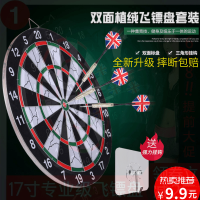 双面飞镖靶家用针式飞标盘套装15寸17寸成人镖盘套装家用安全镖靶L1
