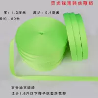 麒麟鞭鞭稍健身响鞭稍南韩丝鞭稍无纹螺母鞭布带鞭尾伞带鞭稍Y0|南韩丝绿色1.3厘米宽0.4厚50米