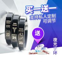 篮球手环詹姆斯库里欧文罗斯哈登科比硅胶可调节腕带运动男女定制