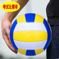 [排球中考专用]排球女柔软面料5号 加厚防爆初中小学生训练比赛X7