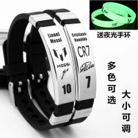 足球手环小学生尤文罗皇马梅西卡卡硅胶运动夜光腕带男女P3