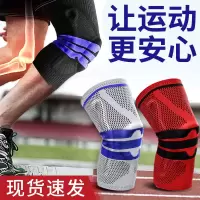 医疗专用篮球运动护膝户外健身男女专业款瑜伽硅胶半月板损伤深蹲U0