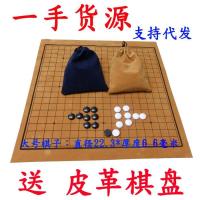 围棋五子棋四子棋比赛围棋儿童围棋套装密胺胶木棋子围送棋盘D1|80粒+13路皮革棋盘绒布袋