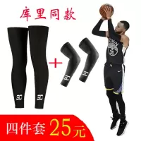 库里篮球护腿裤袜打球护小腿运动护膝护具装备防晒套跑步男夏季
