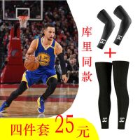 库里篮球夏季护腿裤袜护小腿运动护膝装备护具袜套男跑步长款防晒O9