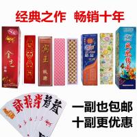 湖南字牌跑胡子 万赢金艺宾王塑料字牌纸牌大中号尺寸二七十字牌O2
