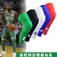 欧文篮球蜂窝防撞护膝夏季透气加长护腿户外运动男女训练篮球护具