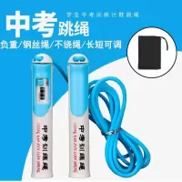 [负重钢丝计数跳绳 ]中考比赛训练跳绳健身减肥G9