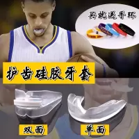 运动护齿牙套篮球手环运动牙套散打跆拳道拳击护具防磨牙咀嚼V4