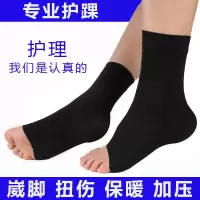 医用级护踝固定扭伤防护运动崴脚护裸脚套男女脚腕关节护具护脚踝