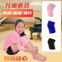 儿童护膝护肘护腕套装护具男童街舞运动装备足球全套四季保暖篮球Z2