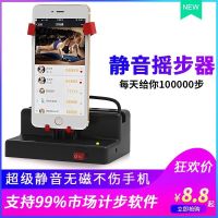 摇步器一起来捉妖手机计步器平安刷步数神器趣步摇步数静音摇摆器