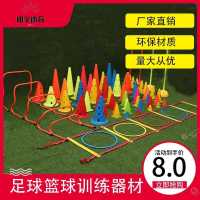 足球训练器材标志桶障碍物儿童跆拳道篮球训练器材雪糕筒标志碟盘