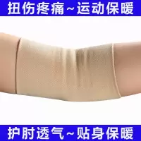 医用护肘女男夏季关节保暖网运动扭伤超薄护臂护手肘纯棉透气网球