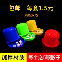 骰子色盅摇色子筛盅酒吧骰盅筛盅色盅骰盅娱乐用品 骰子 骰盅套装