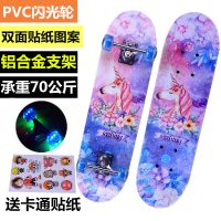 直销四轮滑板车初学者成人儿童滑板男孩女生青少年夜光双翘滑板车