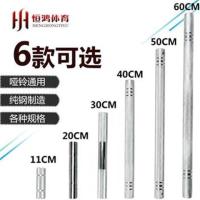 哑铃手铃加上变杠铃连接杆通用健身器材转换两用配件全套|全防滑双保险送扳手（11） 通用2.5cm实心哑铃杆
