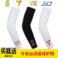 篮球护臂护肘护腕男女紧身运动护具护腿装备透气胳膊手臂套袖防晒R6