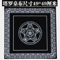 神秘命运魔法迷影爱情学生塔罗牌 娱乐聚会桌游动漫占卜纸牌初学D4|黑粉桌布 束口袋+牌+说明书