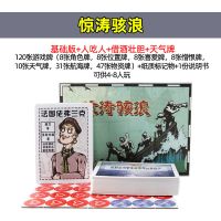 怒海求生救生艇惊涛骇浪中文版全套8人含3扩展成人休闲桌游卡牌|惊涛骇浪