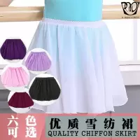 儿童芭蕾舞纱裙舞蹈练功服半身裙体操服雪纺裙一片裙形体裙小围裙