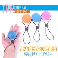 高弹握力球带绳防掉握力球弹康复训练球弹奏指力提老人握力器