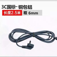 麻将机电源线全自动麻将桌配件三孔插头插座连接线全铜加长3米线Q7|特价电源线2.5米铝芯