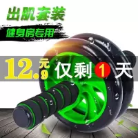 健身轮健腹轮男士练肌肉训练器收腹机腹肌轮家用懒人卷腹轮滚轮女