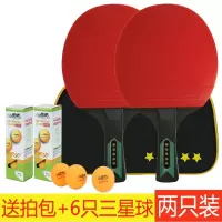 正品4星5星乒乓球拍中小学生娱乐训练乒乓球拍2支装R3