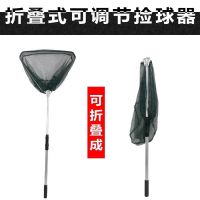 正品乒乓球伸缩捡球器拾球器可调角度拣球器网捡球网筐|自动折叠-网兜捡球器