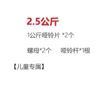 [特价]哑铃杠铃套装男士健身器材家用杠铃10/15/2030公斤L8|儿童款一只5斤哑铃无礼品 环保哑铃