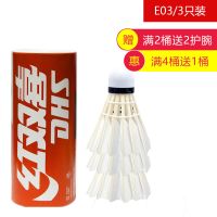 羽毛球3只装耐打娱乐训练比赛用球羽毛球03正品鹅毛球桶装|E03/3只装[娱乐用球]