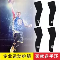 篮球运动护具篮球护膝裤护腿男库里欧文詹姆斯袜套长款跑步男防晒