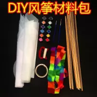 儿童风筝教学风筝手工手绘风筝材料包空白风筝填色涂鸦风筝C0