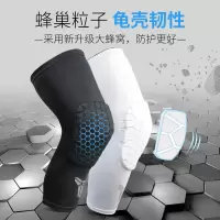 篮球护膝蜂窝防撞专业长款篮球装备运动护具全套男女护腿小腿护套