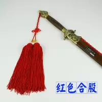 太极剑穗 短剑穗回笼穗 比赛用剑穗合股穗 不抽丝木头芯R4|红色